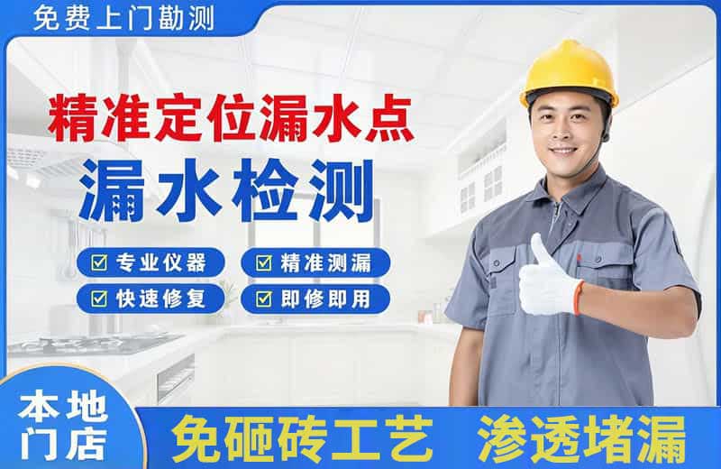遂平精准测漏点
