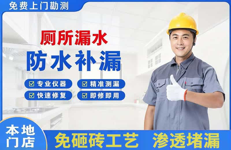 遂平厕所漏水维修